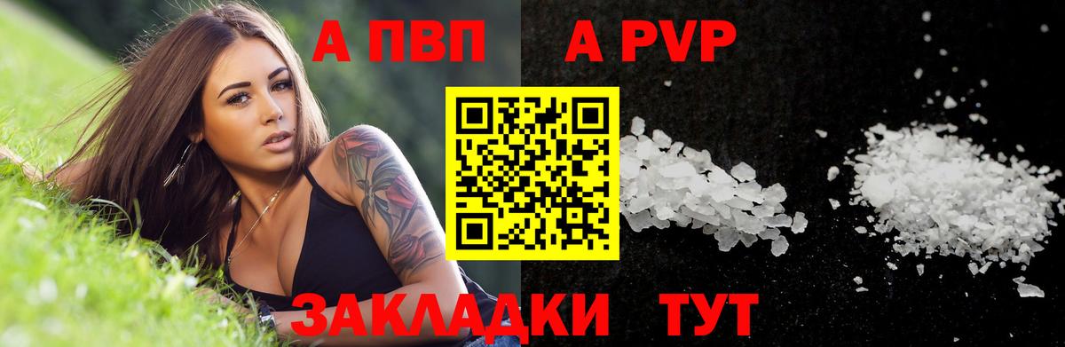Alpha-PVP  APVP кристаллы  A PVP крисы CK  Вход с VPN  купить наркотик  Мирный  Alfa_PVP VHQ 
