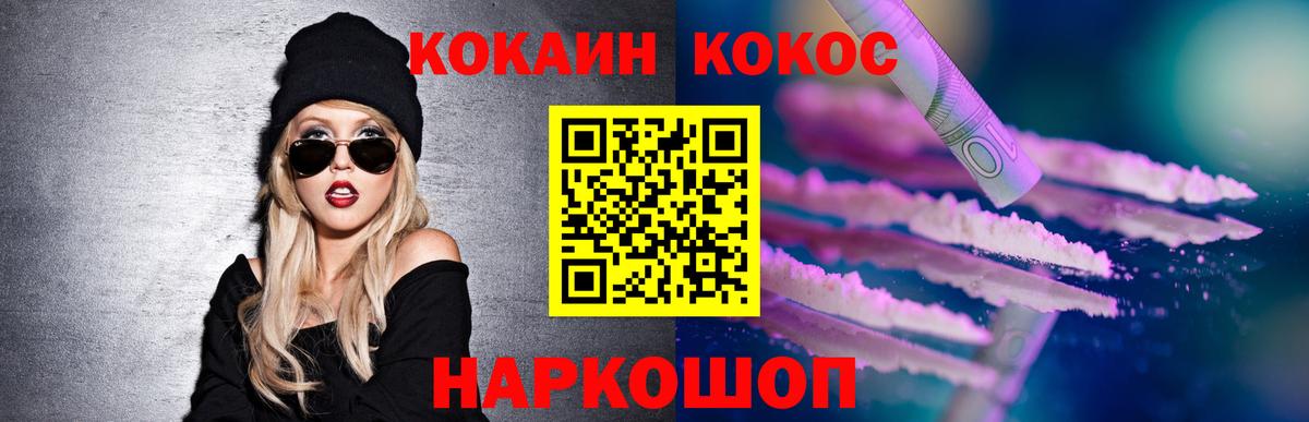 COCAIN Перу  КОКАИН  Мирный  Вход с VPN  КОКАИН 99% 