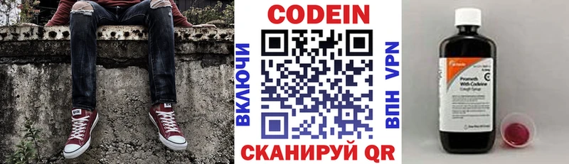 Кодеиновый сироп Lean напиток Lean (лин)  Мирный 