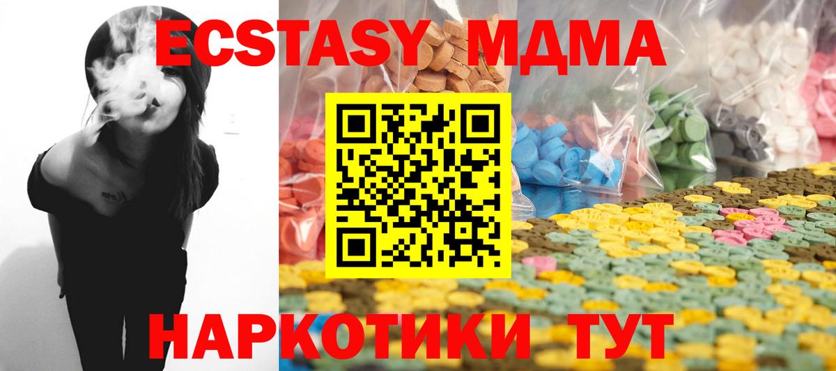Ecstasy XTC Мирный