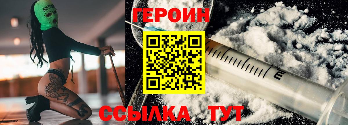 Героин гречка Мирный