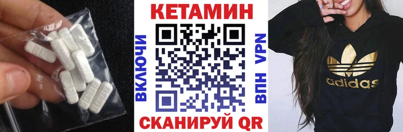 КЕТАМИН VHQ  Мирный 