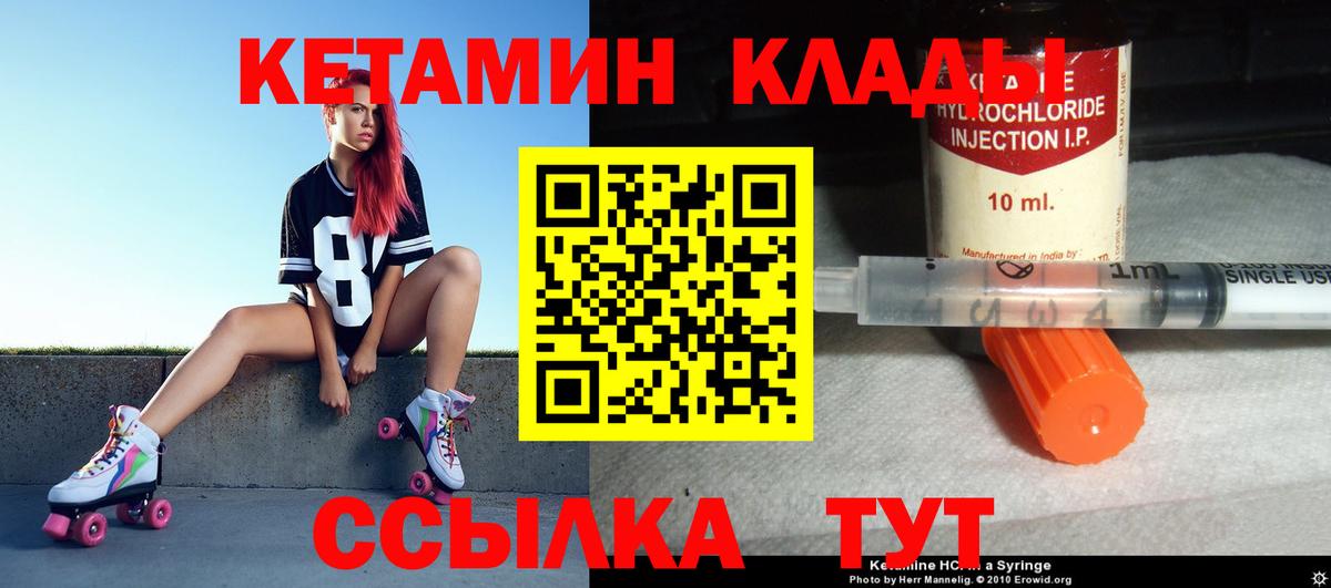 КЕТАМИН VHQ  Вход с VPN  Кетамин VHQ  Мирный 