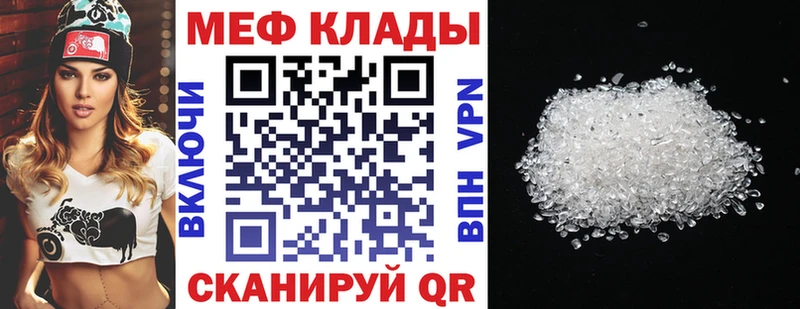 Мефедрон мука  Мирный 