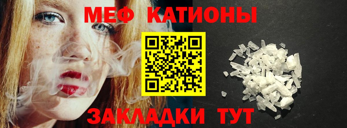 Мирный  Мефедрон  Вход с VPN  Меф mephedrone  МЕФ  Мефедрон VHQ 