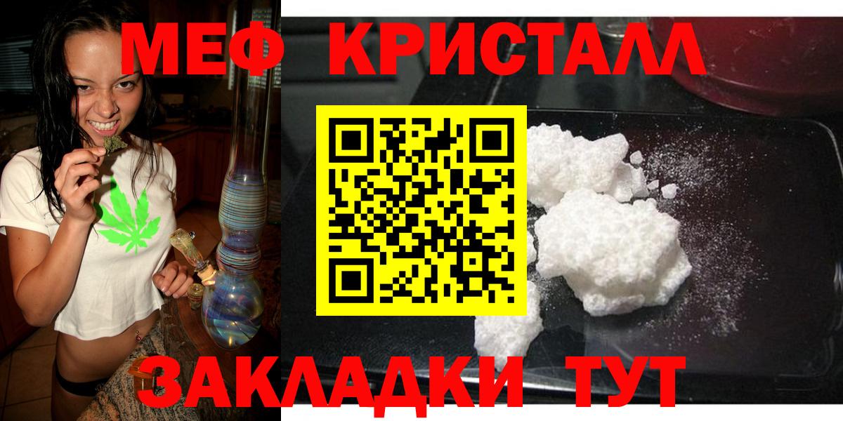Мефедрон мука Мирный