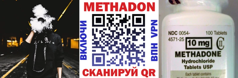 закладка  Мирный  Метадон methadone 