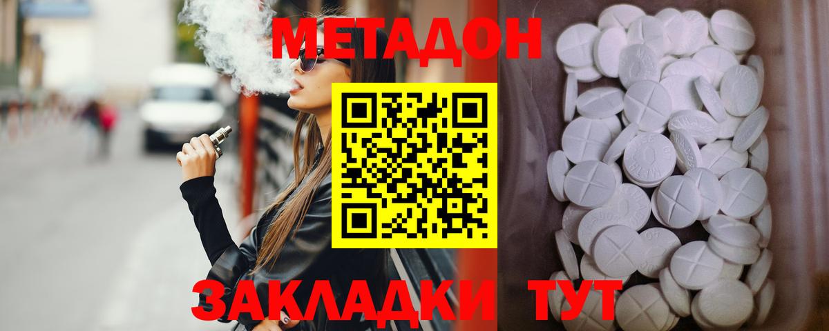 Мирный  Метадон мёд  МЕТАДОН VHQ  МЕГА зеркало  Вход с VPN 