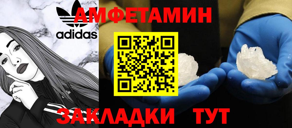 Метамфетамин мет Мирный