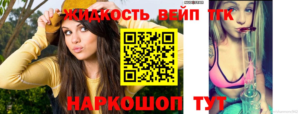 Мирный  ТГК гашишное масло  Вход с VPN  ТГК THC oil 